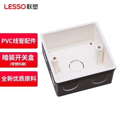 联塑（LESSO）PVC电工套管配件p253