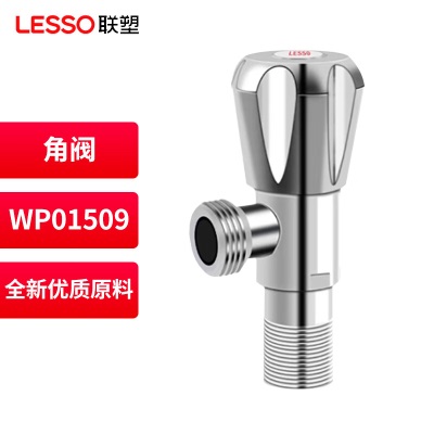 联塑(LESSO) 不锈钢角阀 开关止水阀 冷热水通用铜芯三角阀 WP01509 dn15p253