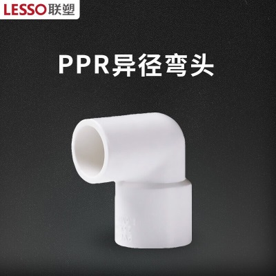 联塑（LESSO）ppr水管配件 外丝弯头 4分水暖管材热熔管件接头直通(PP-R 配件)白色 dn20p253