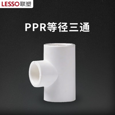 联塑（LESSO）ppr水管配件 外丝弯头 4分水暖管材热熔管件接头截止阀(PP-R 配件)白色p253