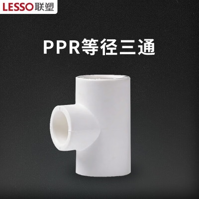 联塑（LESSO）ppr水管配件 外丝弯头 4分水暖管材热熔管件接头90°异径三通(PP-R 配件)白色p253