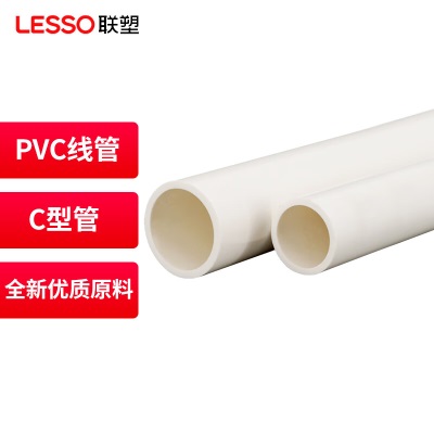联塑（LESSO）PVC薄弯线管 C型管 埋地穿线管绝缘阻燃电工套管 DN25/外径25mmp253
