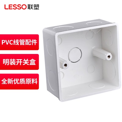 联塑（LESSO）PVC电工套管配件 明装开关盒p253