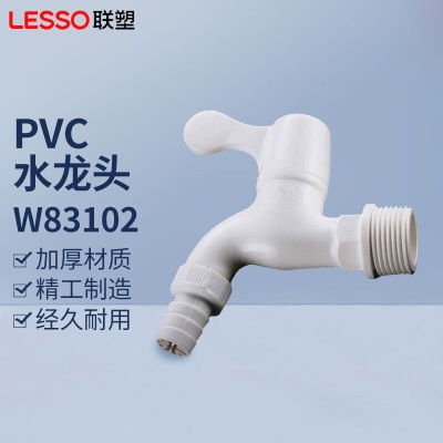 联塑 LESSO PVC-U给水配件 4分/6分p253