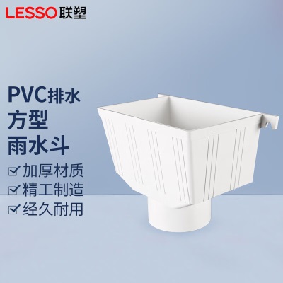 联塑 LESSO PVC-U排水配件UPVC下水管配件p253