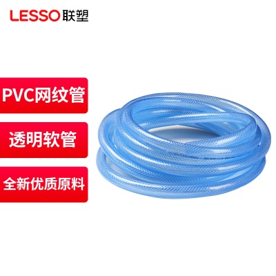 联塑（LESSO）软管PVC网纹管纤维增强网管4分6分1寸洗车花园水管 dn25X30p253