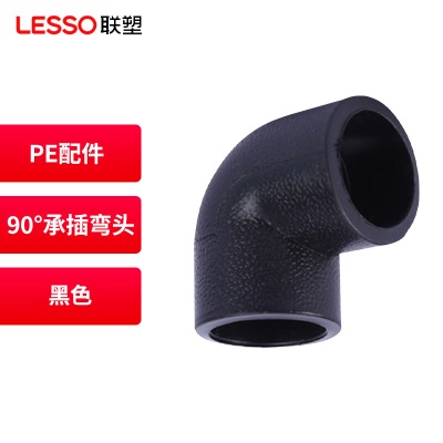 联塑(LESSO) PE管材管件自来水管件 PE给水配件 90°承插弯头p253