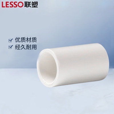 联塑 LESSO pvc水管直通配件接头直接头直通(PVC-U给水配件)白色p253