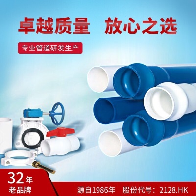 联塑 LESSO 管直通(套筒)PVC电工套管配件白色p253