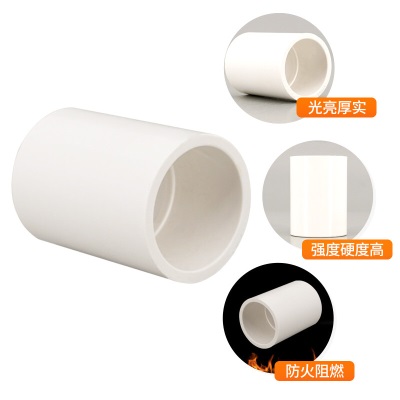 联塑(LESSO) 管直通(套筒)PVC电工套管配件白色 φ20 *100只p253