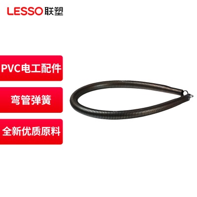 联塑 LESSO 弯管弹簧PVC电工套管配件工具p253