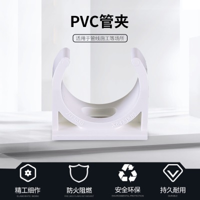 联塑(LESSO) 管夹PVC电工套管配件白色 φ25 *100只p253