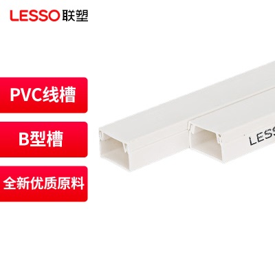 联塑 LESSO PVC线槽 企标B槽 明装明线走线槽网线电线槽方形槽 24×14p253