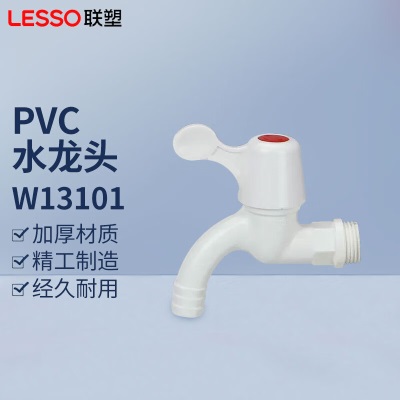 联塑 LESSO PVC-U给水配件 4分/6分p253
