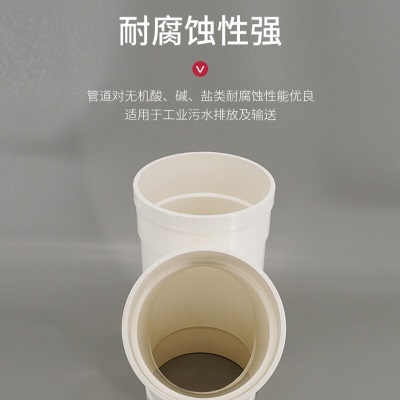 联塑（LESSO）PVC水管配件 45°斜三通PVC-U排水配件白色 dn200p253