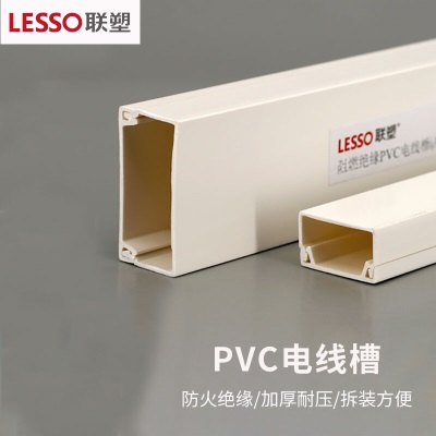 联塑 LESSO PVC电线槽(A槽)白色 24×14   2米一根p253