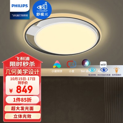 飞利浦（PHILIPS）led吸顶灯卧室灯北欧现代简约超薄 Garnet 40W白色p255