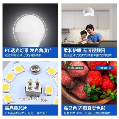 飞利浦（PHILIPS）LED灯泡节能客厅家用超亮照明E27大螺口灯泡3W6500K白光经济型p255