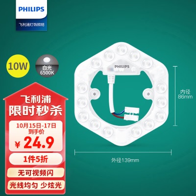 飞利浦（PHILIPS）led吸顶灯灯条灯芯客厅卧室灯节能灯磁吸式80W白光p255