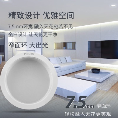 飞利浦（PHILIPS）筒灯嵌入式LED客厅吊顶用灯全金属防眩过道灯7瓦75-78mm6500Kp255