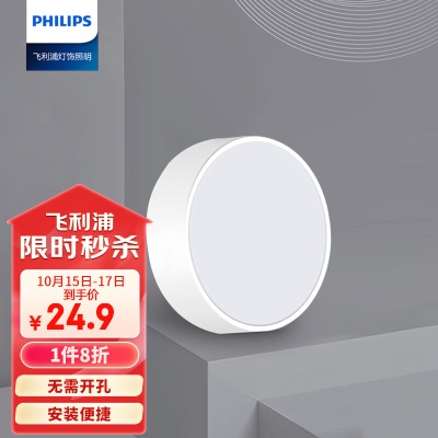 飞利浦（PHILIPS）led明装筒灯射灯客厅过道吊顶用孔灯玄关灯5Wp255