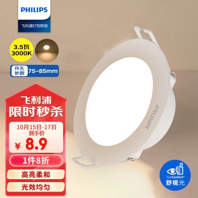 飞利浦（PHILIPS）7Wp255