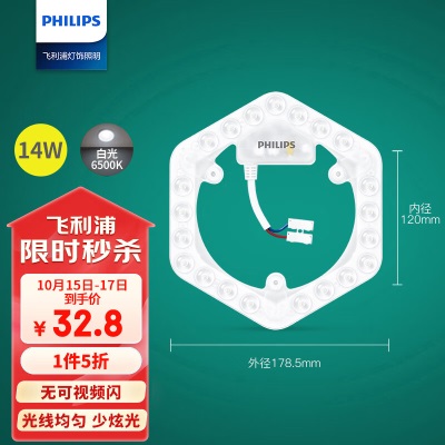 飞利浦（PHILIPS）led吸顶灯灯条灯芯客厅卧室灯节能灯磁吸式80W白光p255