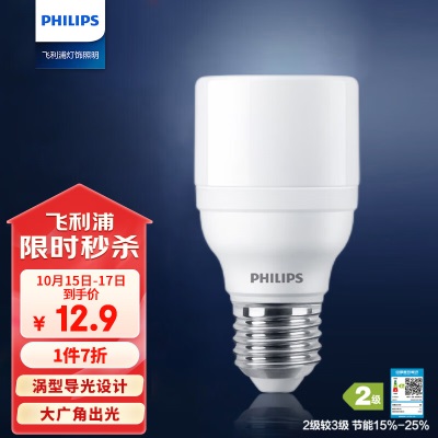 飞利浦（PHILIPS）LED灯泡节能灯泡 E27螺口商用光源优视型LED柱泡 13W E27p255