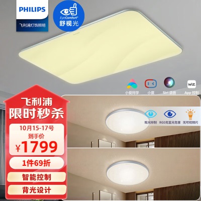 飞利浦（PHILIPS）客厅灯LED北欧现代简约客厅智控吸顶灯满天星80Wp255