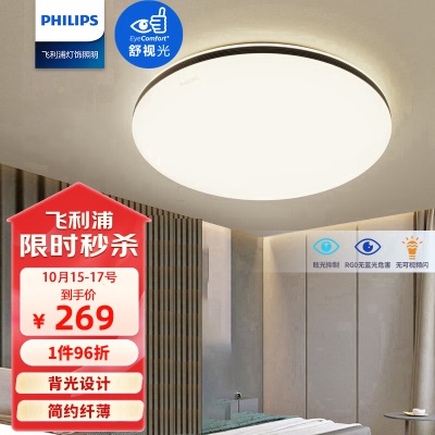 飞利浦（PHILIPS）led卧室灯超薄吸顶灯悦巧108w 墙壁三色可调 (灰黑色)p255