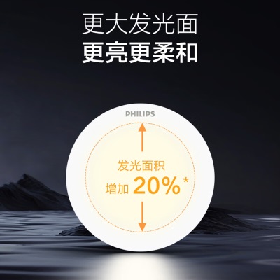 飞利浦（PHILIPS）led筒灯射灯嵌入式客厅吊顶用超薄护眼孔灯3.5瓦4000K孔75-85mmp255