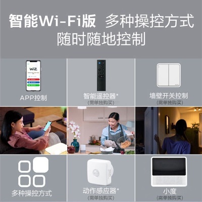 飞利浦（PHILIPS）led吸顶灯超薄客厅灯餐厅卧室灯智控调光灯具套餐两室一厅p255