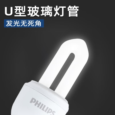 飞利浦（PHILIPS）3U节能灯U型螺口灯E27 18W白光6500Kp255