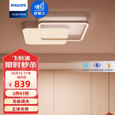 飞利浦（PHILIPS）led卧室灯吸顶灯房间主卧灯书房客厅现代简约灯具24W三色银边绵玥p255