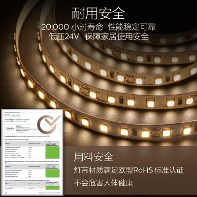 飞利浦（PHILIPS）LED低压灯带客厅吊顶氛围灯线性灯带自粘8W3000K暖黄光5米p255