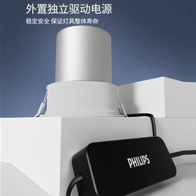 飞利浦（PHILIPS）led防眩射灯筒灯嵌入式小山丘孔灯客厅吊顶用68-75mm4000K5只装4Wp255