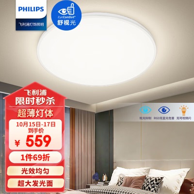 飞利浦（PHILIPS）led智能卧室灯吸顶灯房间主卧客厅现代简约灯具22Wp255