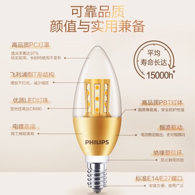 飞利浦（PHILIPS）LED客厅灯水晶灯吊灯轻奢节能E14灯泡小螺口尖泡6.5瓦三档调色p255