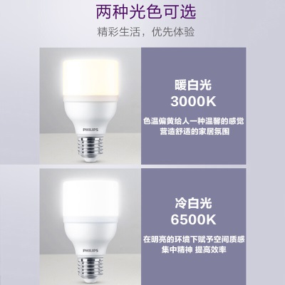 飞利浦（PHILIPS）LED灯泡节能灯泡 E27螺口商用光源优视型LED柱泡 9W E27p255