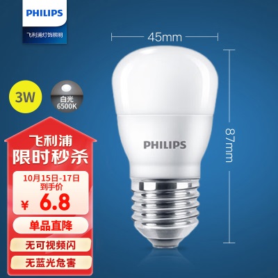 飞利浦（PHILIPS）led节能灯泡客厅家用超亮照明E27大螺口灯泡12瓦3000K优视型p255