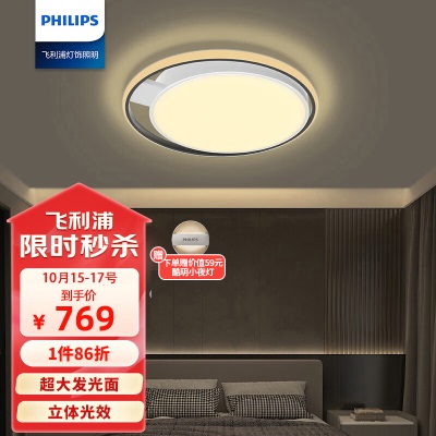 飞利浦（PHILIPS）led卧室灯吸顶灯房间主卧灯书房客厅现代简约灯具24W三色银边绵玥p255