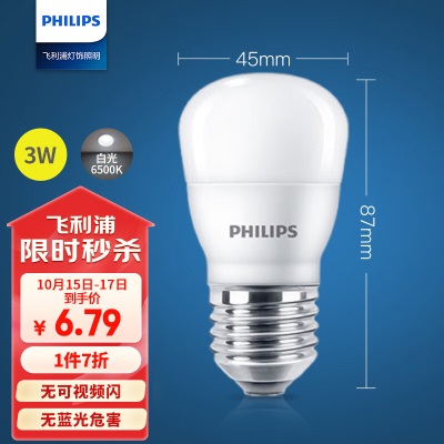 飞利浦（PHILIPS）led灯泡节能灯家用客厅超亮电灯泡E27螺口10瓦3000K4只装优视型p255