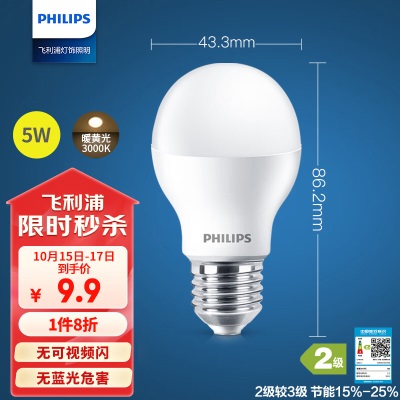 飞利浦（PHILIPS）led节能灯泡客厅家用超亮照明E27大螺口灯泡6W3000K优视型p255