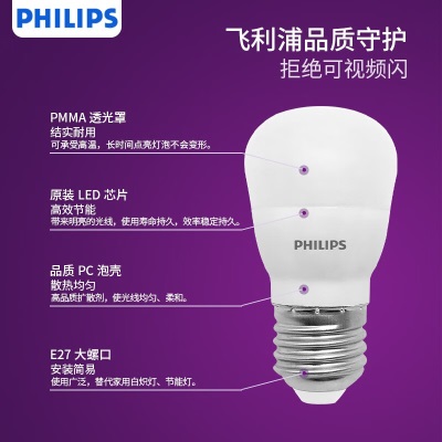飞利浦（PHILIPS）led灯泡节能灯家用超亮小灯泡细口E14螺口3.5W白光p255