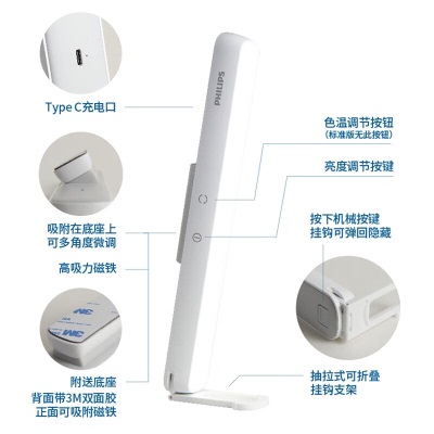 飞利浦（PHILIPS）护眼充电台灯酷毙灯挂灯磁吸式大学生宿舍床头学习台灯酷侠长续航p255