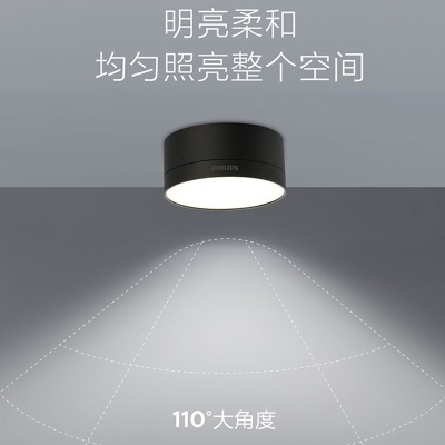 飞利浦（PHILIPS）led明装筒灯射灯客厅过道吊顶用孔灯玄关灯7Wp255