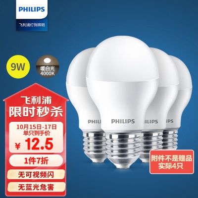 飞利浦（PHILIPS）LED灯泡节能灯泡球泡灯大螺口E27 经济型9Wp255