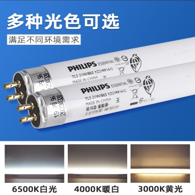 飞利浦（PHILIPS）T5三基色荧光灯管日光灯0.86米21W白光6500Kp255
