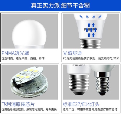 飞利浦（PHILIPS）led灯泡节能灯家用超亮小灯泡细口E14螺口3.5W白光p255
