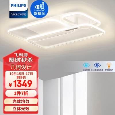 飞利浦（PHILIPS）客厅灯LED吸顶灯北欧现代简约客厅具巧影 120Wp255